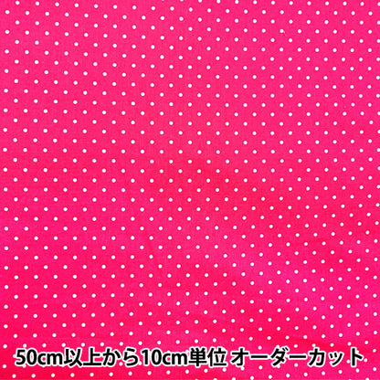 【数量5から】 生地 『スケア ドット小 ショッキングピンク CR8876-113』