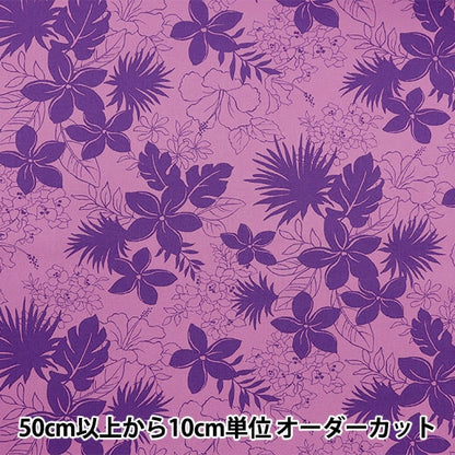 [From quantity 5] Fabric "Broad Hawaii Amplint Hibiscal Monotone Purple 283-D-PP"
