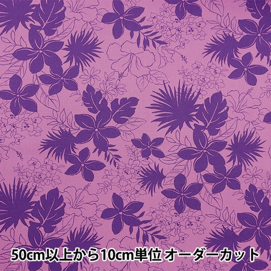 [From quantity 5] Fabric "Broad Hawaii Amplint Hibiscal Monotone Purple 283-D-PP"