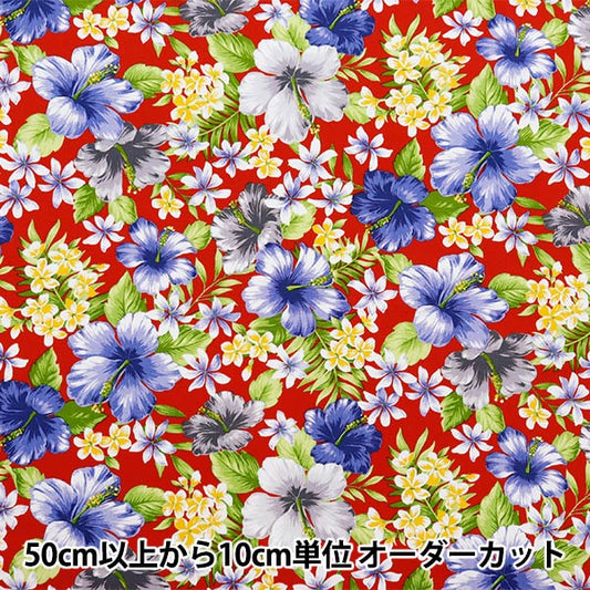 [From quantity 5] Fabric "Broad Hawaii Amplint Hibiscus Red 284-A-RE"