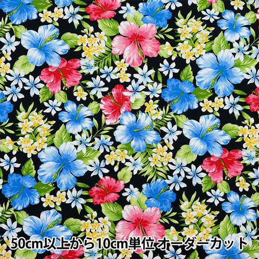 [From quantity 5] Fabric "Broad Hawaii Amplint Hibiscus Black 284-C-BK"