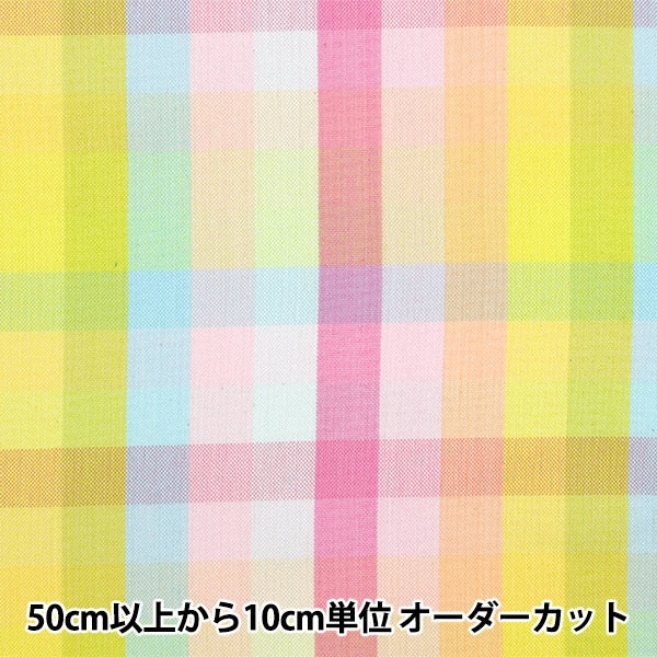 [From quantity 5] Fabric 『Fabric Wrinkle Dyeing block check KRTC-10961B]