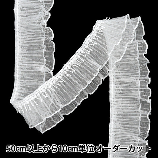 [From quantity 5] frillsRibbonTape "Prize Tulle Frill about 60mm Width White FR2348"