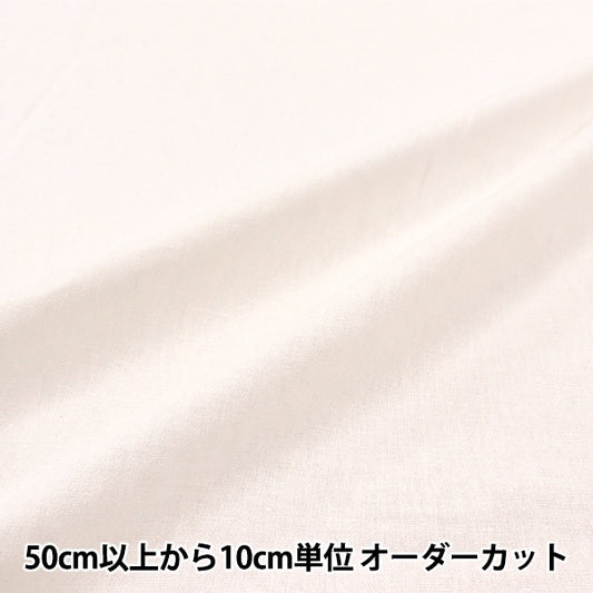 [From quantity 5] Fabric "Basic Linen 100% plain off-white Linenpl-OFWH"