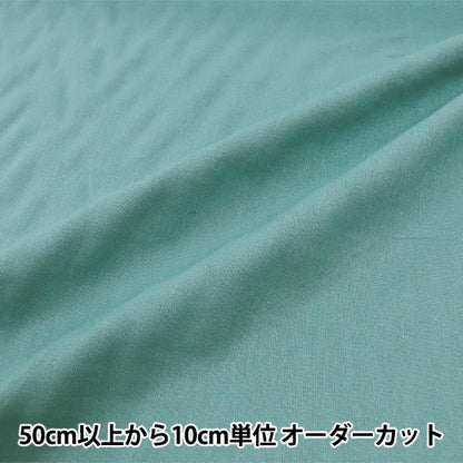 [From quantity 5] Fabric "Basic Linen 100% plain Aqua Blue Green Linpl-AQBLG"