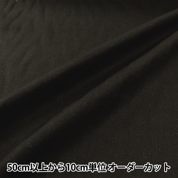 [From quantity 5] Fabric "Basic Linen 100% Solid Charcoal Gray LinPl-Ch"