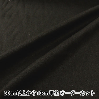 [From quantity 5] Fabric "Basic Linen 100% Solid Charcoal Gray LinPl-Ch"