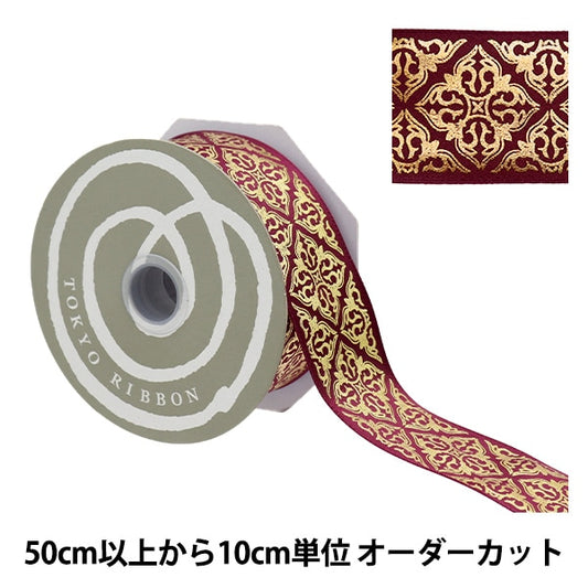 [來自數量5] 絲帶 “ Su damask寬度約38mm葡萄酒67顏色50116”東京絲帶東京絲帶