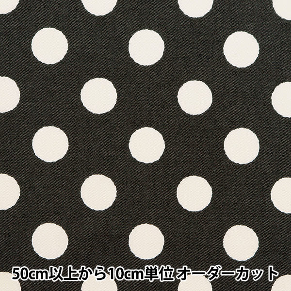 [From quantity 5] Fabric "TC Color denim Polkadot Black 83060-1-2"