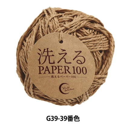 工艺纱线 “纸纸100 G39-39 No.”