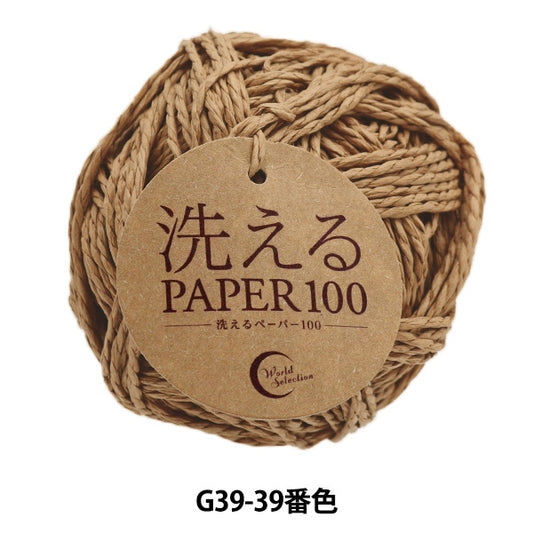 工艺纱线 “纸纸100 G39-39 No.”