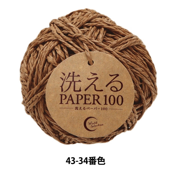 工艺纱线 “清洗纸100 43-34颜色”世界Festa World Festa
