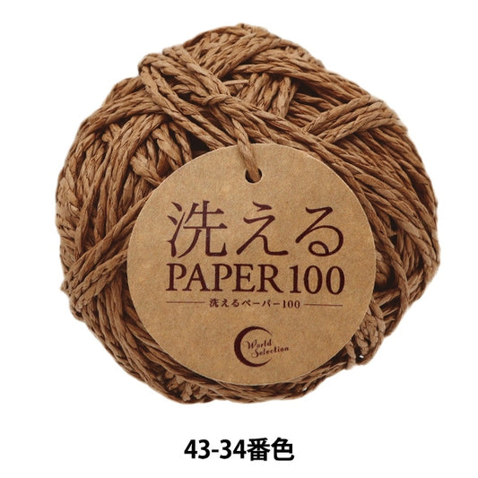 工艺纱线 “清洗纸100 43-34颜色”世界Festa World Festa