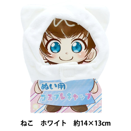 娃娃零件“ cosplay Cap Cat White 10-4640”