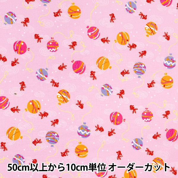 [From quantity 5] Fabric 『Scare Print Kids Festival Gold Fish Yo-Yo Purple 850450-1-2]