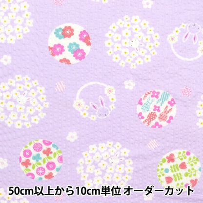 [From quantity 5] Fabric "Mosquito-proofed ripple rabbit purple B-57200-1B"
