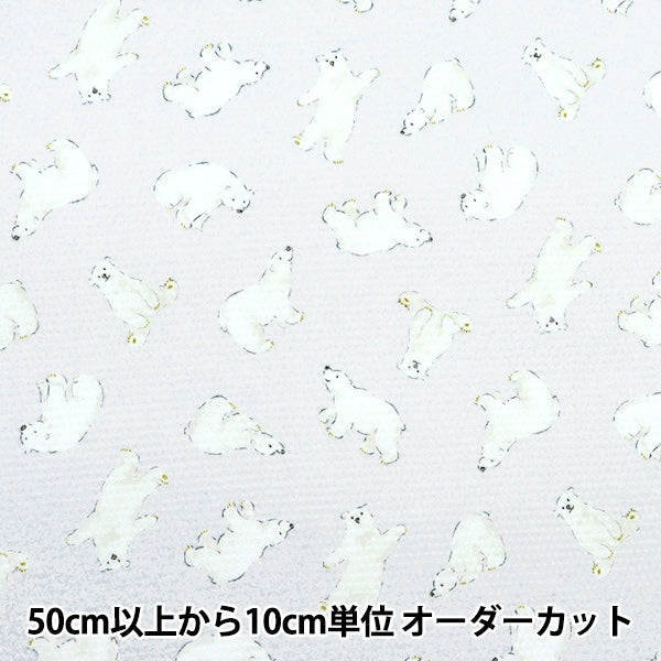 [From quantity 5] Fabric "Cool Cross Shirokuma White 150-1649-D1"