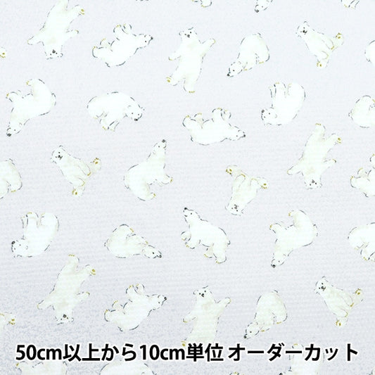 [From quantity 5] Fabric "Cool Cross Shirokuma White 150-1649-D1"