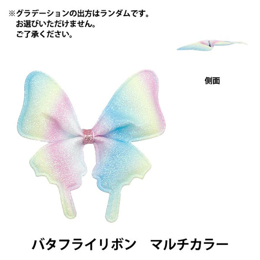 Handicraft parts "FangirlingDecoration parts butterflyRibbon Multicolor 10-4538]