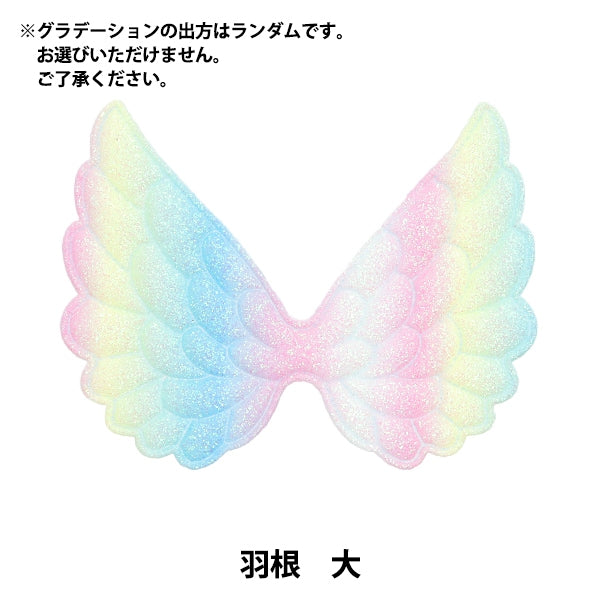 Handicraft parts "FangirlingDecoration Parts Hane Large Rainbow 10-4540]