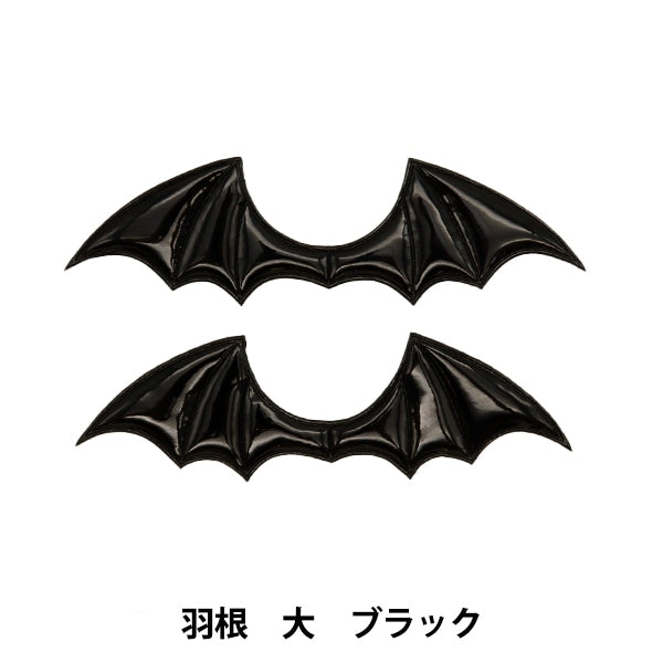 Handicraft parts "FangirlingDecoration Parts Hane Large Black 10-4557]