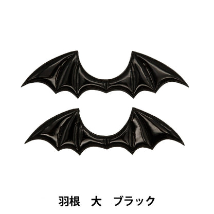 Handicraft parts "FangirlingDecoration Parts Hane Large Black 10-4557]