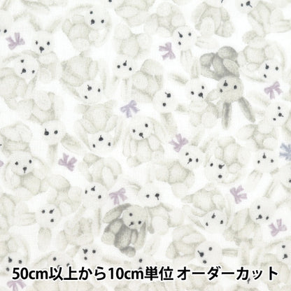 [From quantity 5] Fabric 『double gauze Favorite Baby Fluffy Bunny White OKBF-43-W]
