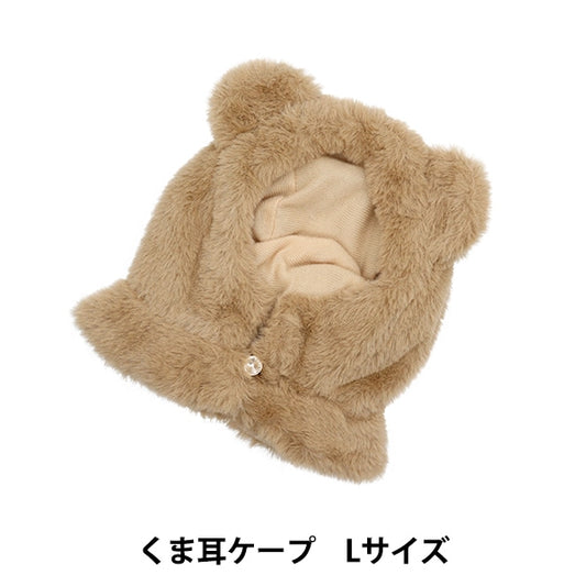 毛绒玩具衣服“ kuma ear cape l尺寸棕色mpa-5-l”