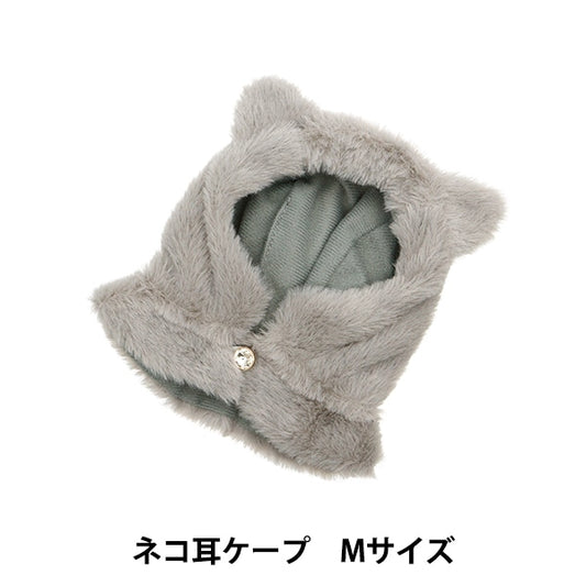 毛绒玩具衣服“猫耳朵披肩M大小灰色mpa-6-m”