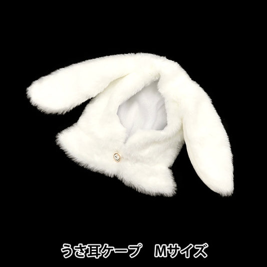 填充玩具衣服“兔子耳塞M大小白色mpa-7-m”
