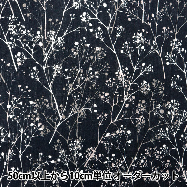 [From quantity 5] Fabric "Toromi Lineprint Kasumisou Silhet Navy Lreat-Kas-NV"