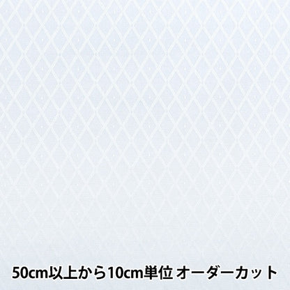 [From quantity 5] Fabric "cottonJacquard Saxophone KW6267]