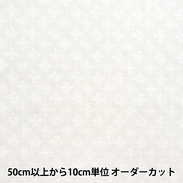 [來自數量5] 織物 “棉布提花布 白色KW7659-36264]