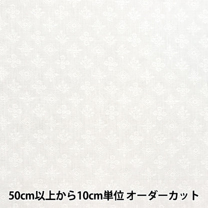 [來自數量5] 織物 “棉布提花布 白色KW7659-36264]
