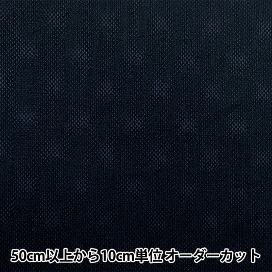 [From quantity 5] Fabric "cottonJacquard Navy KW7938]