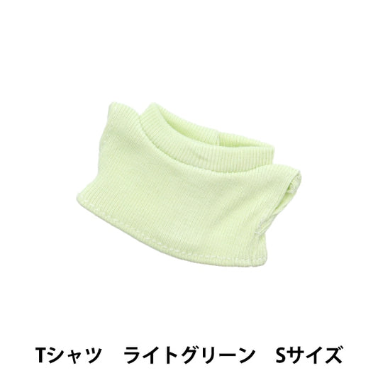 手工艺品零件“毛绒玩具衣服简单T恤S大小浅绿色MPA-3D-S”