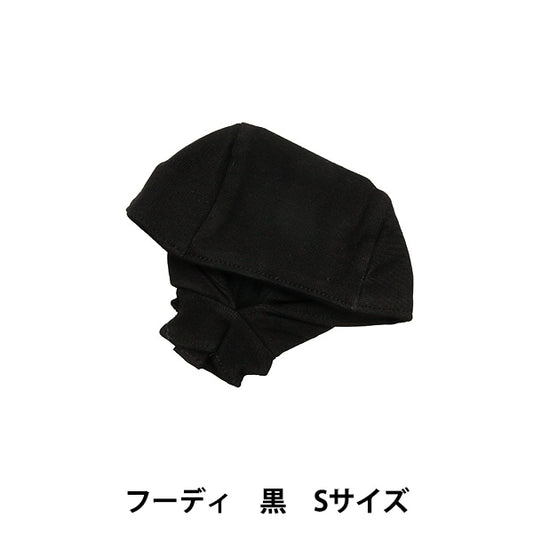 手工艺品部分“毛绒玩具衣服简单连帽衫S尺寸黑色MPA-4B-S”