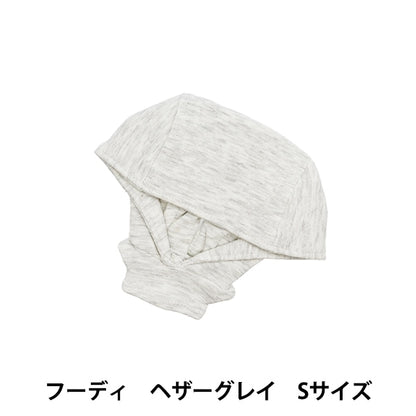 手工艺品部分“毛绒玩具衣服简单连帽衫S尺寸Heather Grey MPA-4D-S”