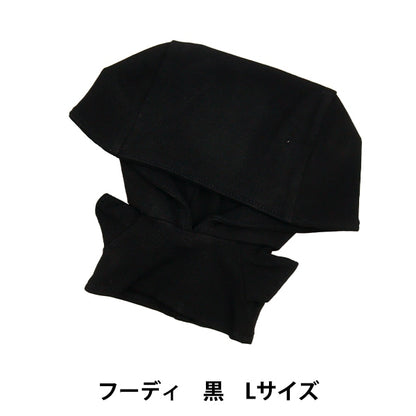 手工艺品零件“毛绒玩具衣服简单连帽衫L大小黑色MPA-4B-L”