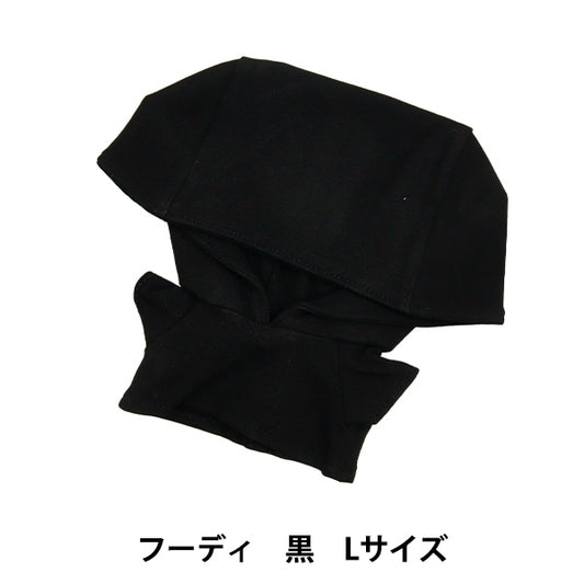 手工艺品零件“毛绒玩具衣服简单连帽衫L大小黑色MPA-4B-L”
