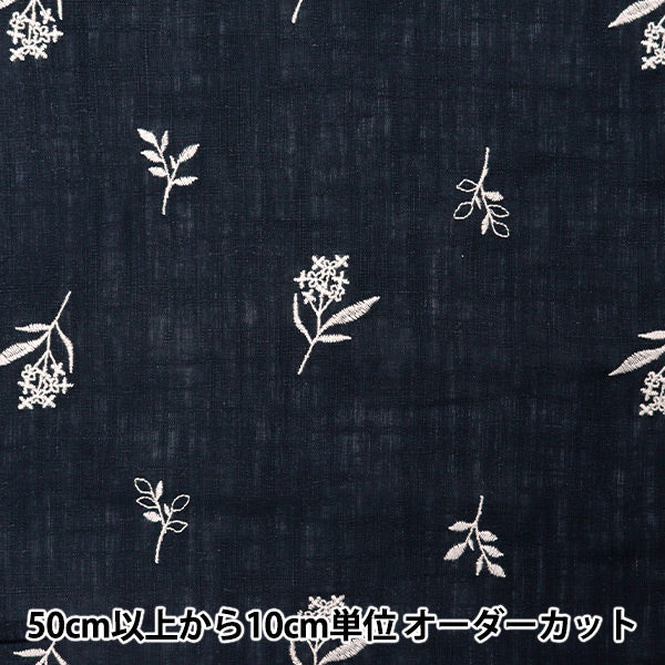 [From quantity 5] Fabric "Toromi linen blend embroidery (botanical) navy x kinari Liryem-Bot-NV"