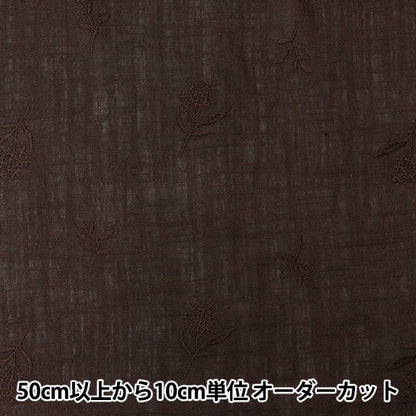 [From quantity 5] Fabric "Toromi linen blend embroidery (botanical) Smoky Brown Liryem-Bot-B