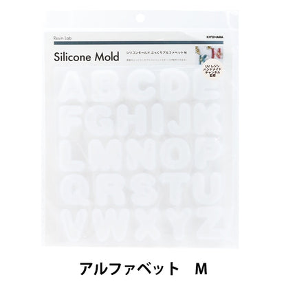 レジンモールド 『Resin Lab(レジンラボ) シリコンモールドぷっくりアルファベット M RLM-02U』 KIYOHARA 清原