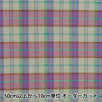 【数量5から】 生地 『マドラスチェック パープルグリーン INM24-PPGN』