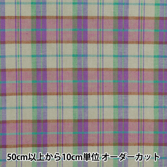 【数量5から】 生地 『マドラスチェック パープルグリーン INM24-PPGN』