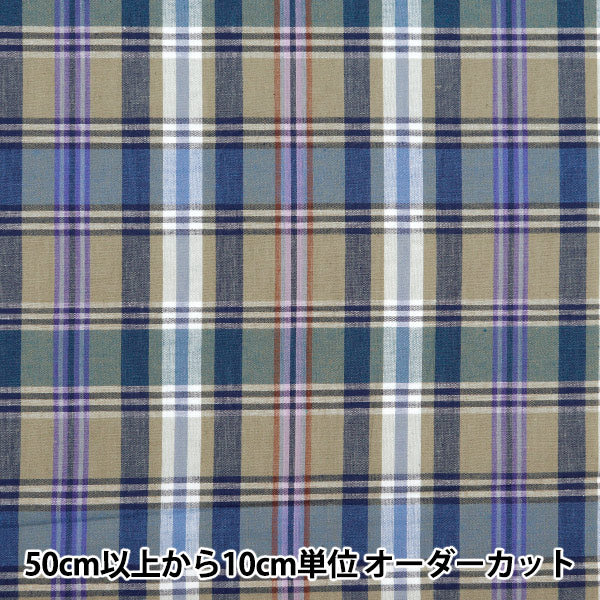 【数量5から】 生地 『マドラスチェック グレーパープル INM24-GRPP』