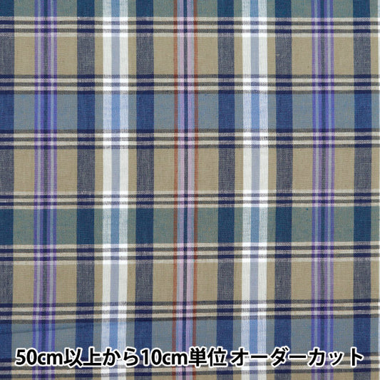 【数量5から】 生地 『マドラスチェック グレーパープル INM24-GRPP』
