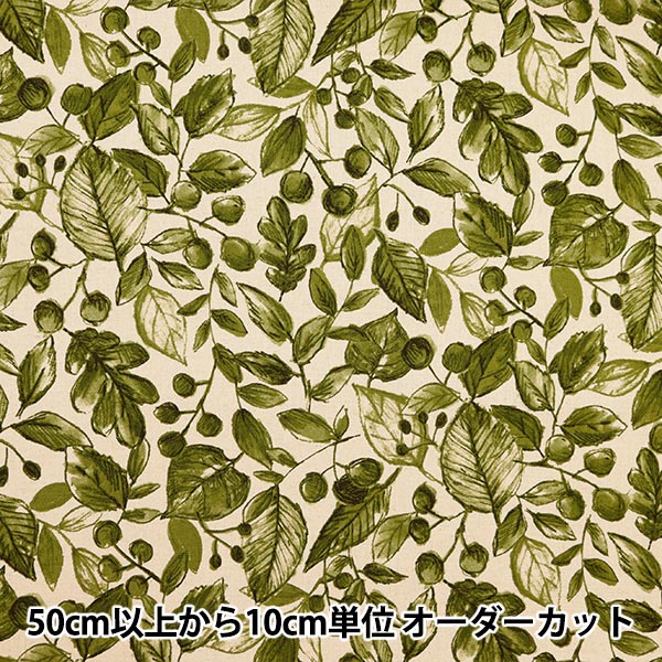 [From quantity 5] Fabric "Cotton hemp canvas leaf green 38129-2C"