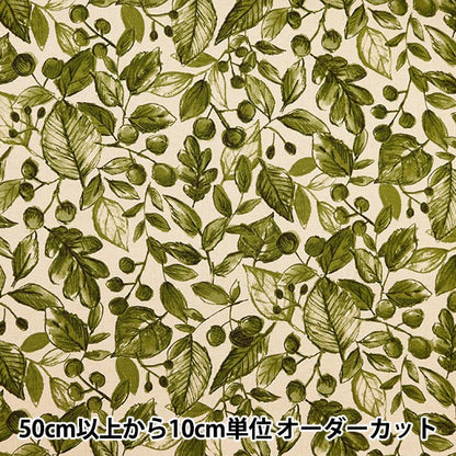 [From quantity 5] Fabric "Cotton hemp canvas leaf green 38129-2C"