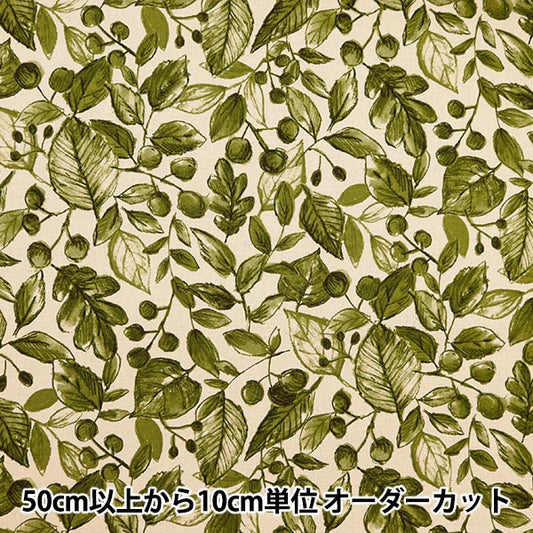 [From quantity 5] Fabric "Cotton hemp canvas leaf green 38129-2C"